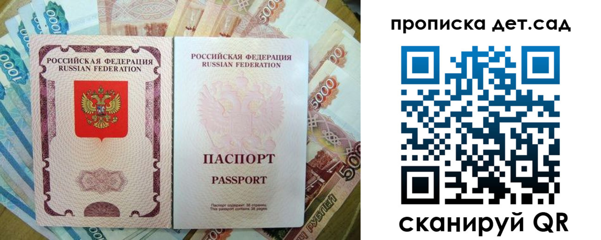 прописка регистрация в Владикавказе