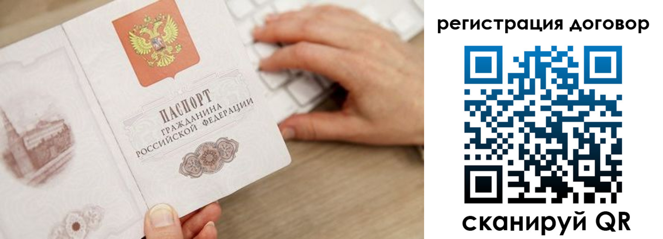 прописка в Владикавказе