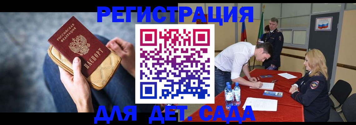 прописка от собственника в Владикавказе