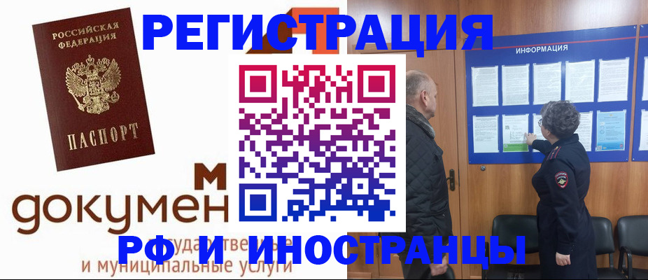 временная регистрация поиск в Владикавказе