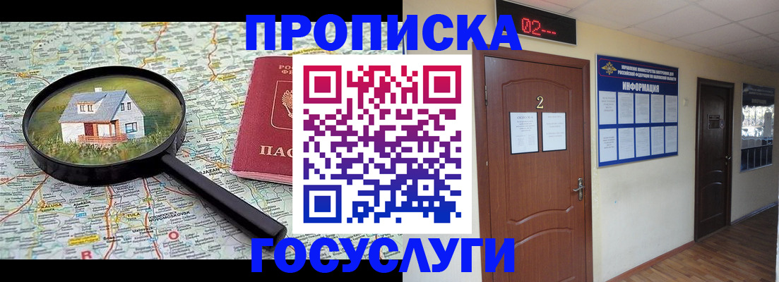 временная регистрация для школы в Владикавказе